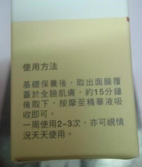  macy金縷梅爽膚淨荳面膜