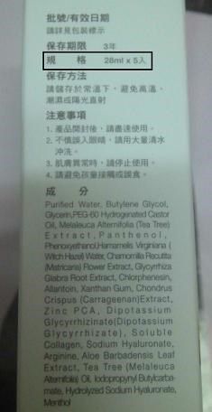  macy金縷梅爽膚淨荳面膜