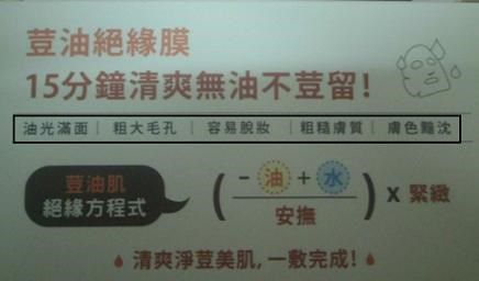  macy金縷梅爽膚淨荳面膜