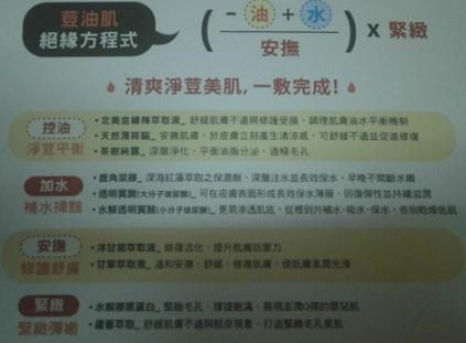  macy金縷梅爽膚淨荳面膜