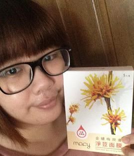  macy金縷梅爽膚淨荳面膜