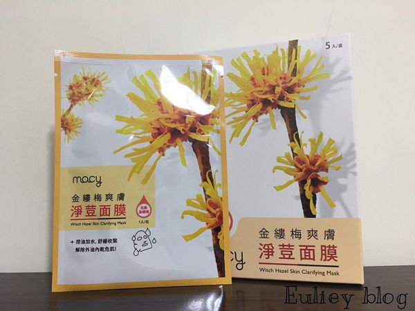  macy金縷梅爽膚淨荳面膜