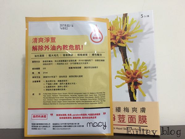 macy金縷梅爽膚淨荳面膜