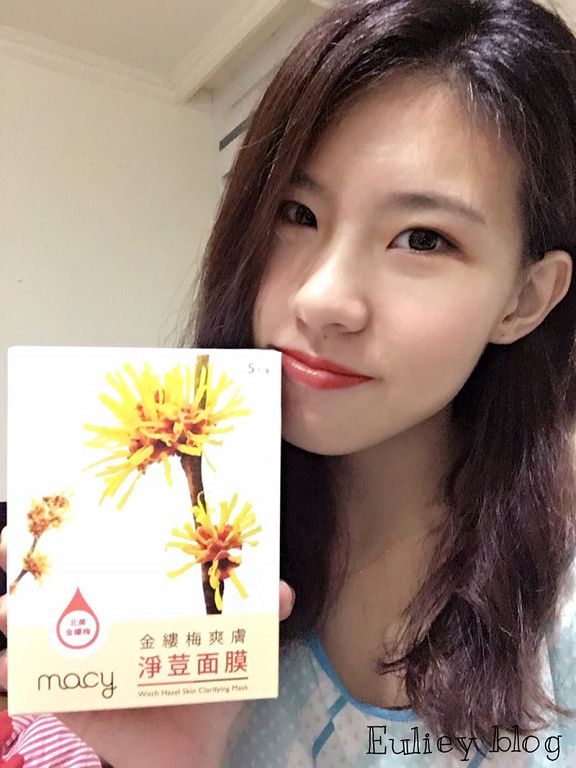  macy金縷梅爽膚淨荳面膜