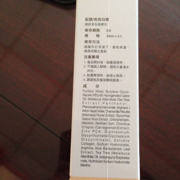  macy金縷梅爽膚淨荳面膜