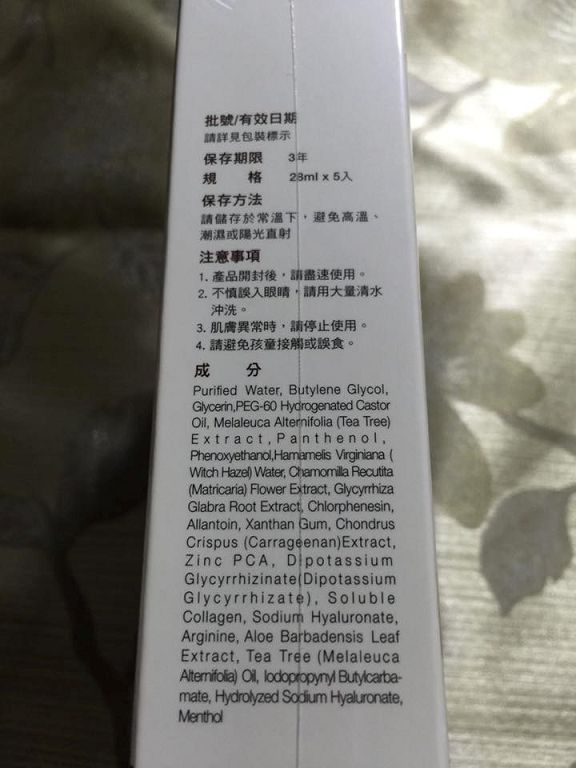  macy金縷梅爽膚淨荳面膜