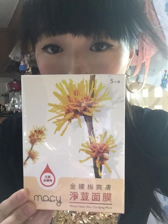  macy金縷梅爽膚淨荳面膜