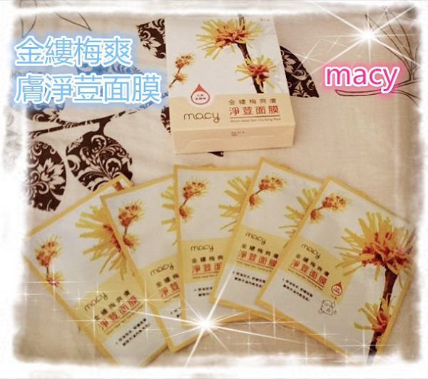  macy金縷梅爽膚淨荳面膜