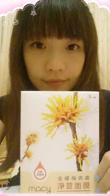  macy金縷梅爽膚淨荳面膜