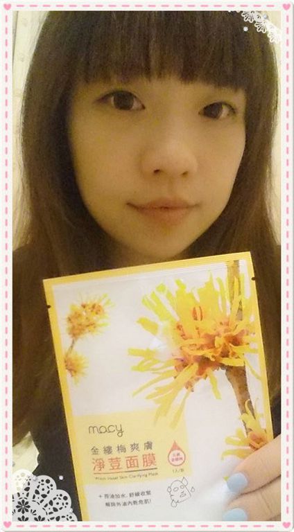  macy金縷梅爽膚淨荳面膜