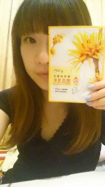  macy金縷梅爽膚淨荳面膜
