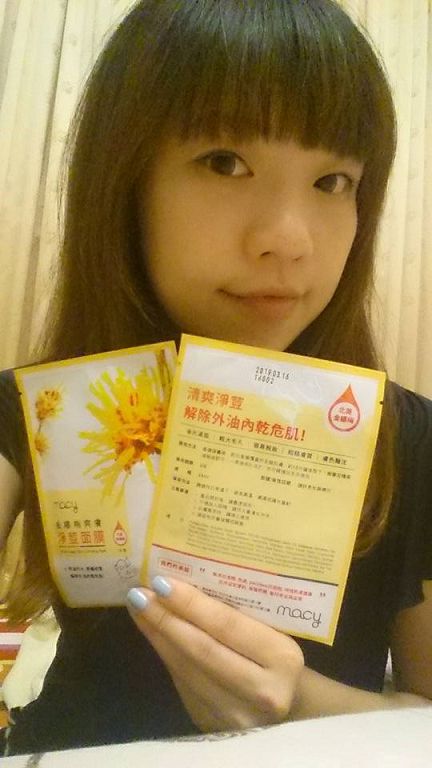  macy金縷梅爽膚淨荳面膜