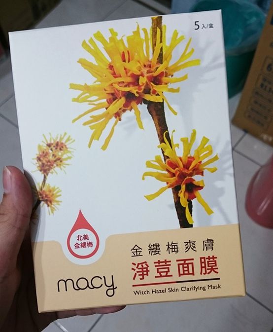  macy金縷梅爽膚淨荳面膜