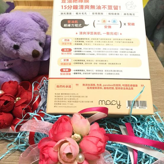  macy金縷梅爽膚淨荳面膜