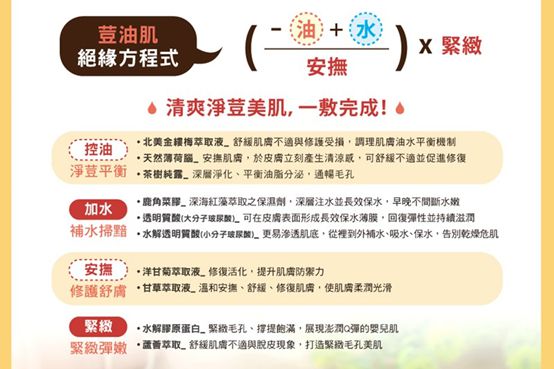  macy金縷梅爽膚淨荳面膜