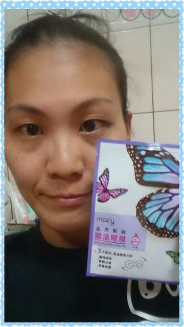 macy晶亮緊緻賦活眼膜
