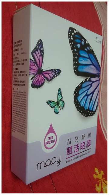 macy晶亮緊緻賦活眼膜