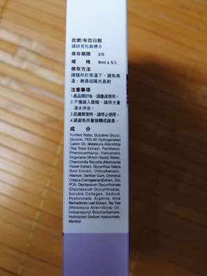 macy晶亮緊緻賦活眼膜