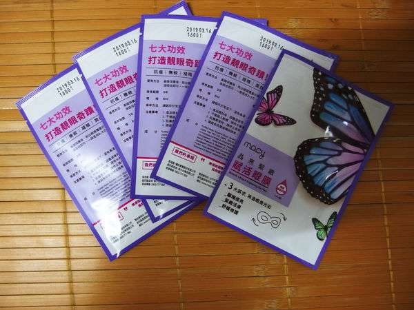 macy晶亮緊緻賦活眼膜