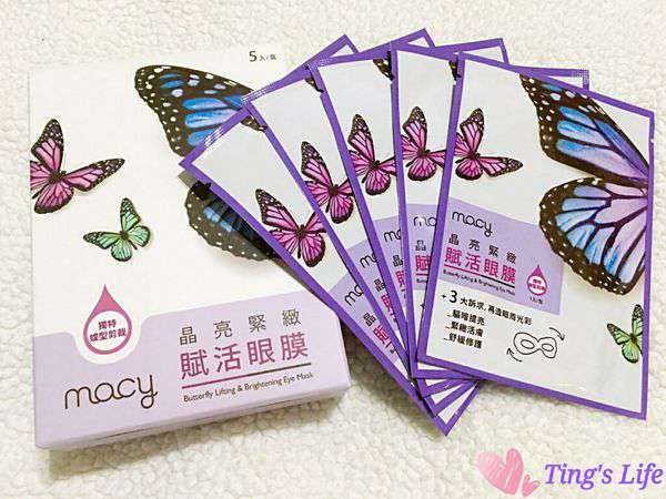 macy晶亮緊緻賦活眼膜
