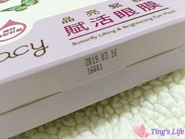 macy晶亮緊緻賦活眼膜