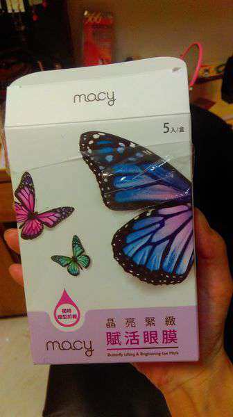 macy晶亮緊緻賦活眼膜
