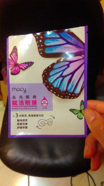 macy晶亮緊緻賦活眼膜