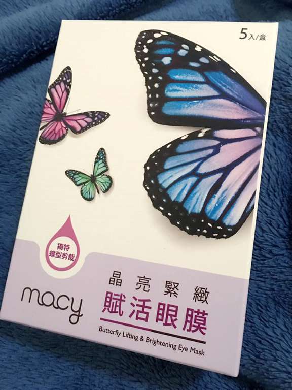 macy晶亮緊緻賦活眼膜