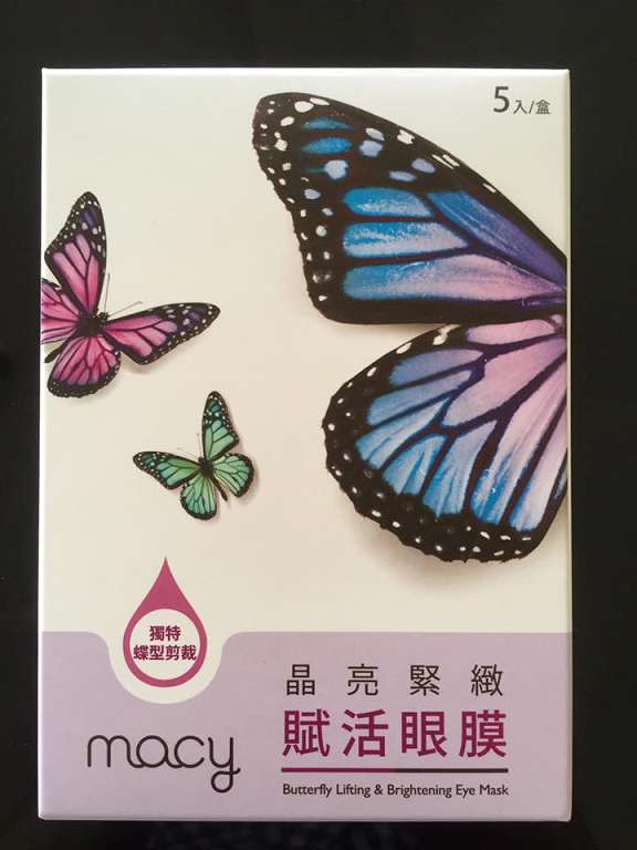 macy晶亮緊緻賦活眼膜