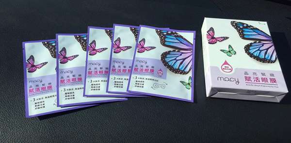 macy晶亮緊緻賦活眼膜