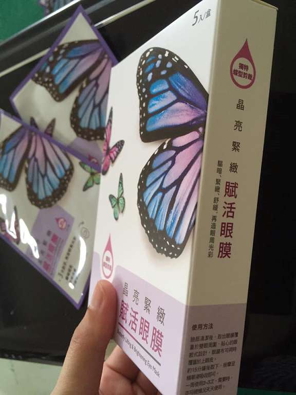 macy晶亮緊緻賦活眼膜