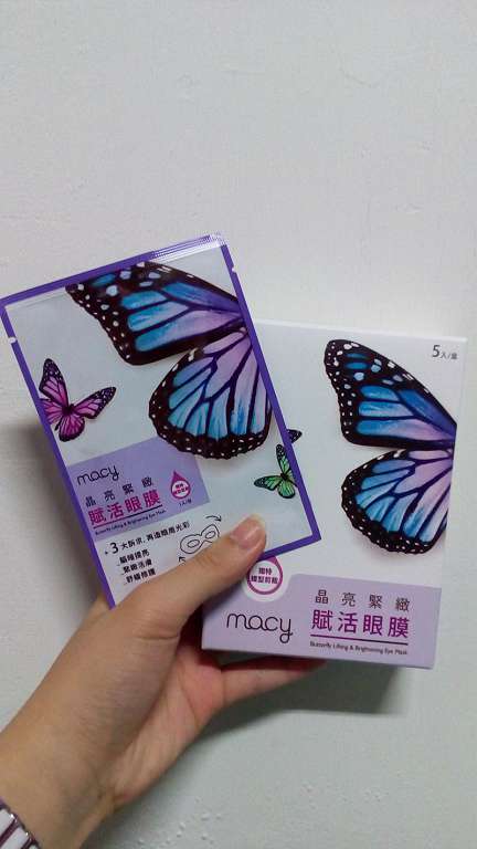 macy晶亮緊緻賦活眼膜