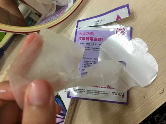 macy晶亮緊緻賦活眼膜