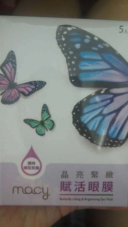 macy晶亮緊緻賦活眼膜