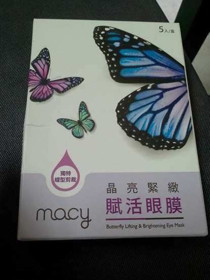 macy晶亮緊緻賦活眼膜