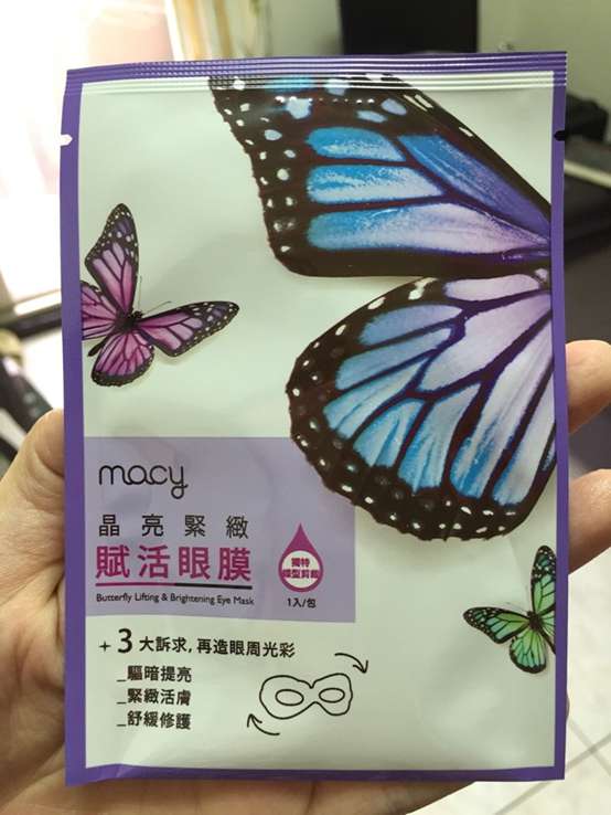 macy晶亮緊緻賦活眼膜