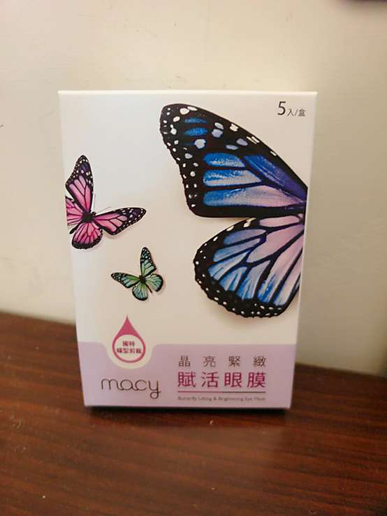 macy晶亮緊緻賦活眼膜