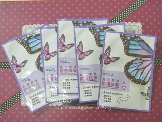macy晶亮緊緻賦活眼膜
