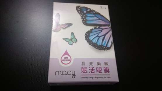 macy晶亮緊緻賦活眼膜