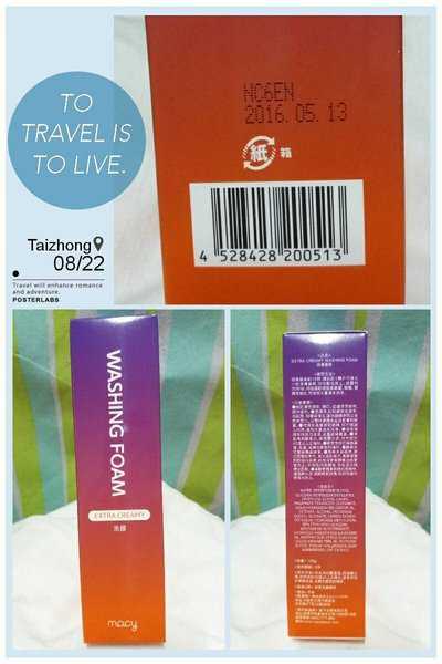 macy EXTRACREAMY淨膚慕斯