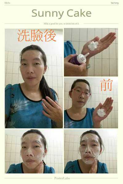 macy EXTRACREAMY淨膚慕斯