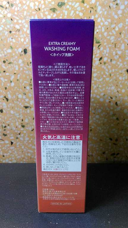 macy EXTRACREAMY淨膚慕斯