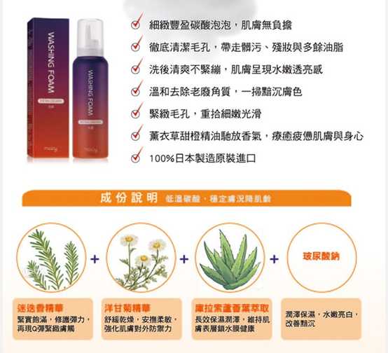 macy EXTRACREAMY淨膚慕斯