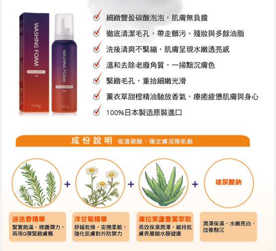 macy EXTRACREAMY淨膚慕斯