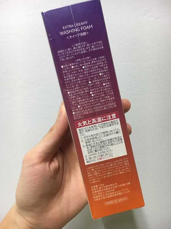 macy EXTRACREAMY淨膚慕斯