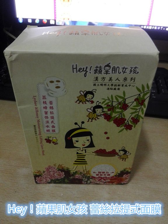 Hey蘋果肌女孩蕾絲拉提式面膜