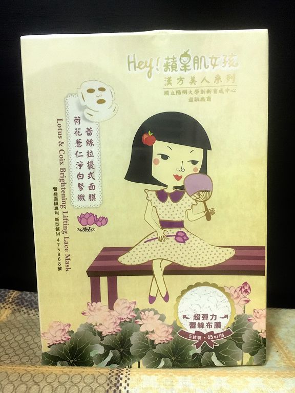 Hey蘋果肌女孩蕾絲拉提式面膜