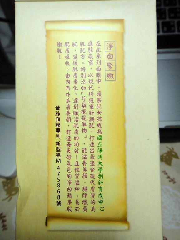 女人 知己 試用 大隊 Hey 蘋果肌 女孩 荷花 薏仁 淨白 緊緻 蕾絲 拉提式 面膜 chialo