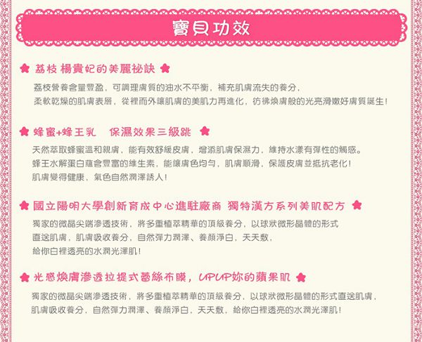 Hey蘋果肌女孩蕾絲拉提式面膜