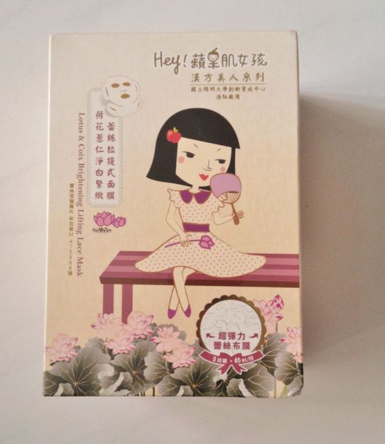 Hey蘋果肌女孩蕾絲拉提式面膜